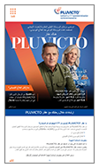 Comprehensive Arabic Brochure