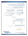 Post-Treatment Guidelines Arabic