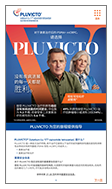 Comprehensive Chinese Brochure